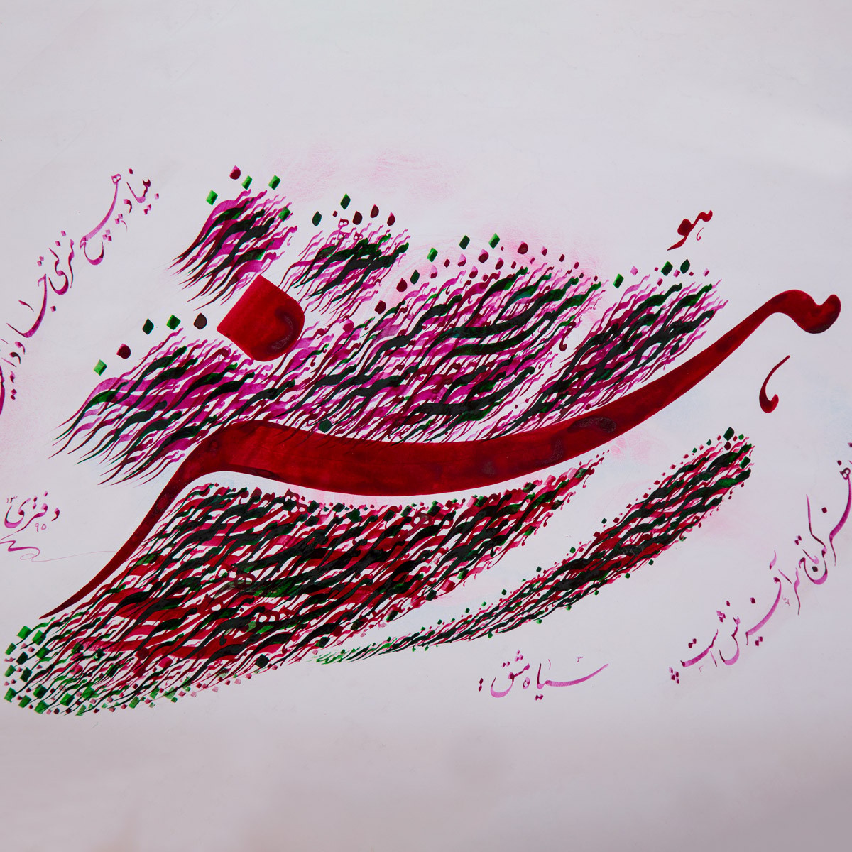 Persian Poem Calligraphy| Red Shadow Calligraphy 2