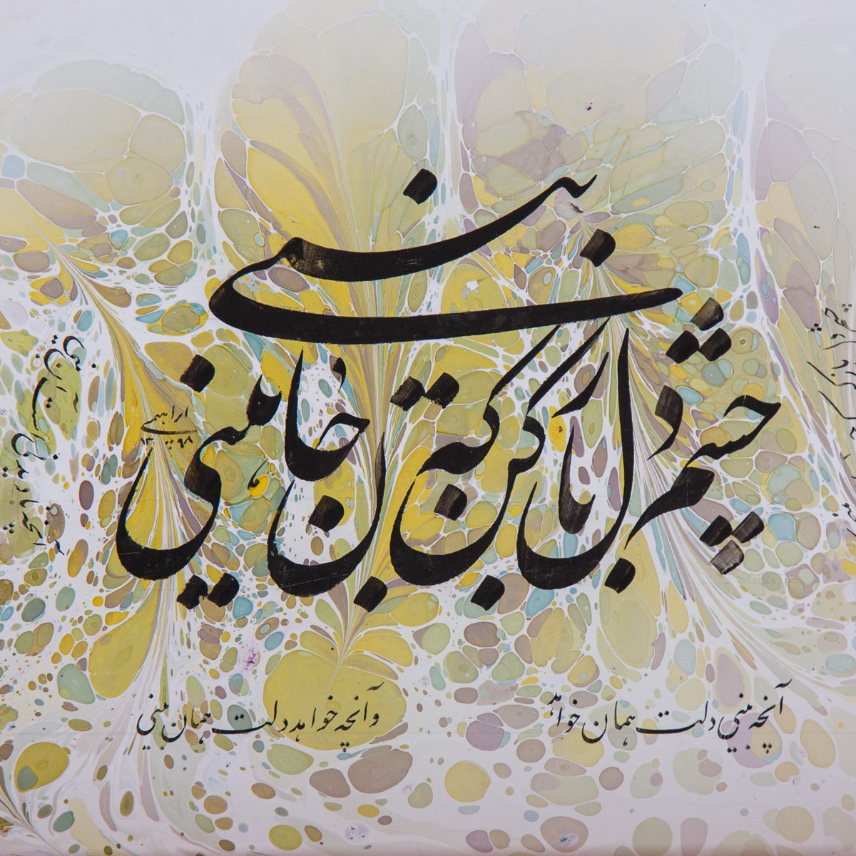 Persian Poem Calligraphy| Floral Wall Art 2