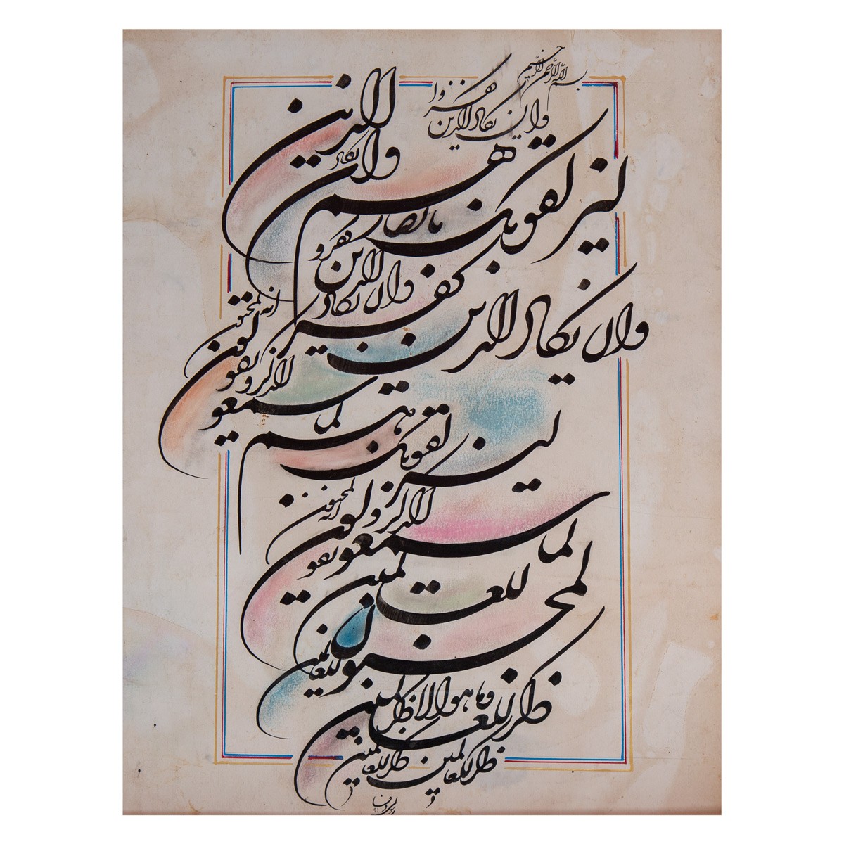 Quranic Verse Nastaliq | Wall Art Calligraphy 1