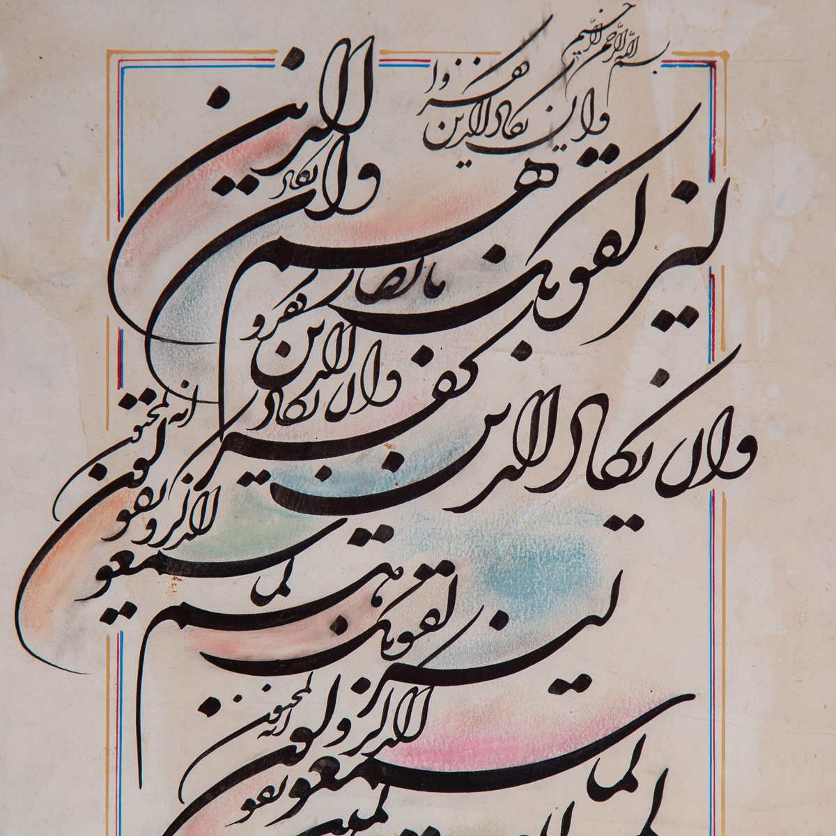 Quranic Verse Nastaliq | Wall Art Calligraphy 2