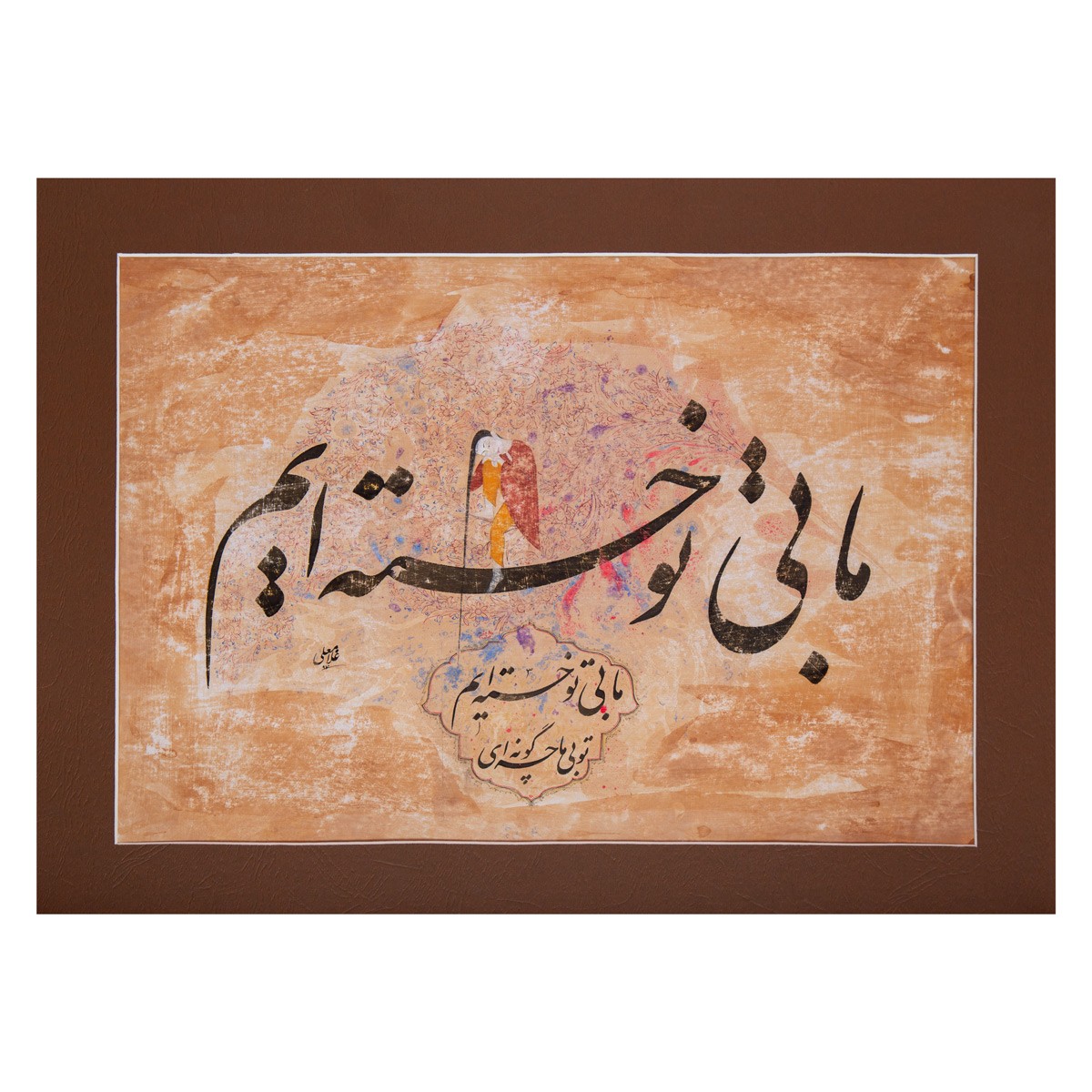 Persian Poem Artwork| Wall Art Calligraphy 1