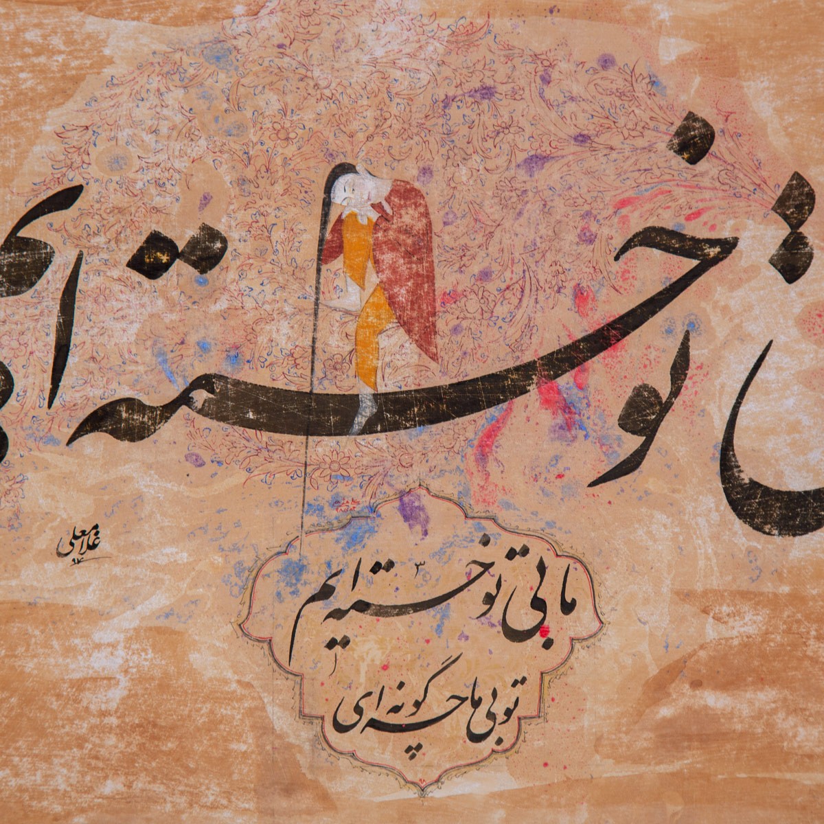 Persian Poem Artwork| Wall Art Calligraphy 2