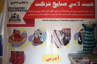 Hemat Handcrafts 2