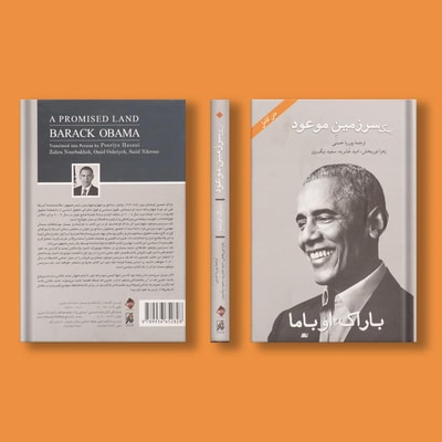 Publishing Amiri 2