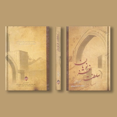 Publishing Amiri 3