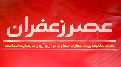 Asr Saffron 11