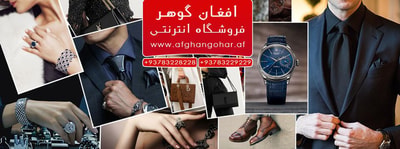 AFGHAN GOHAR 1