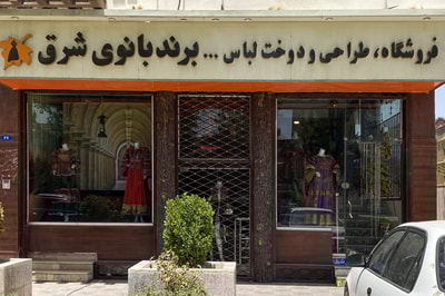 Brand Banooe Sharq 1