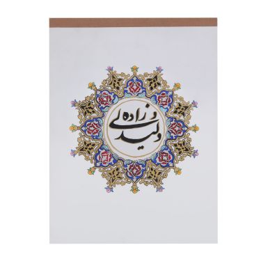 Pamir Arts 3