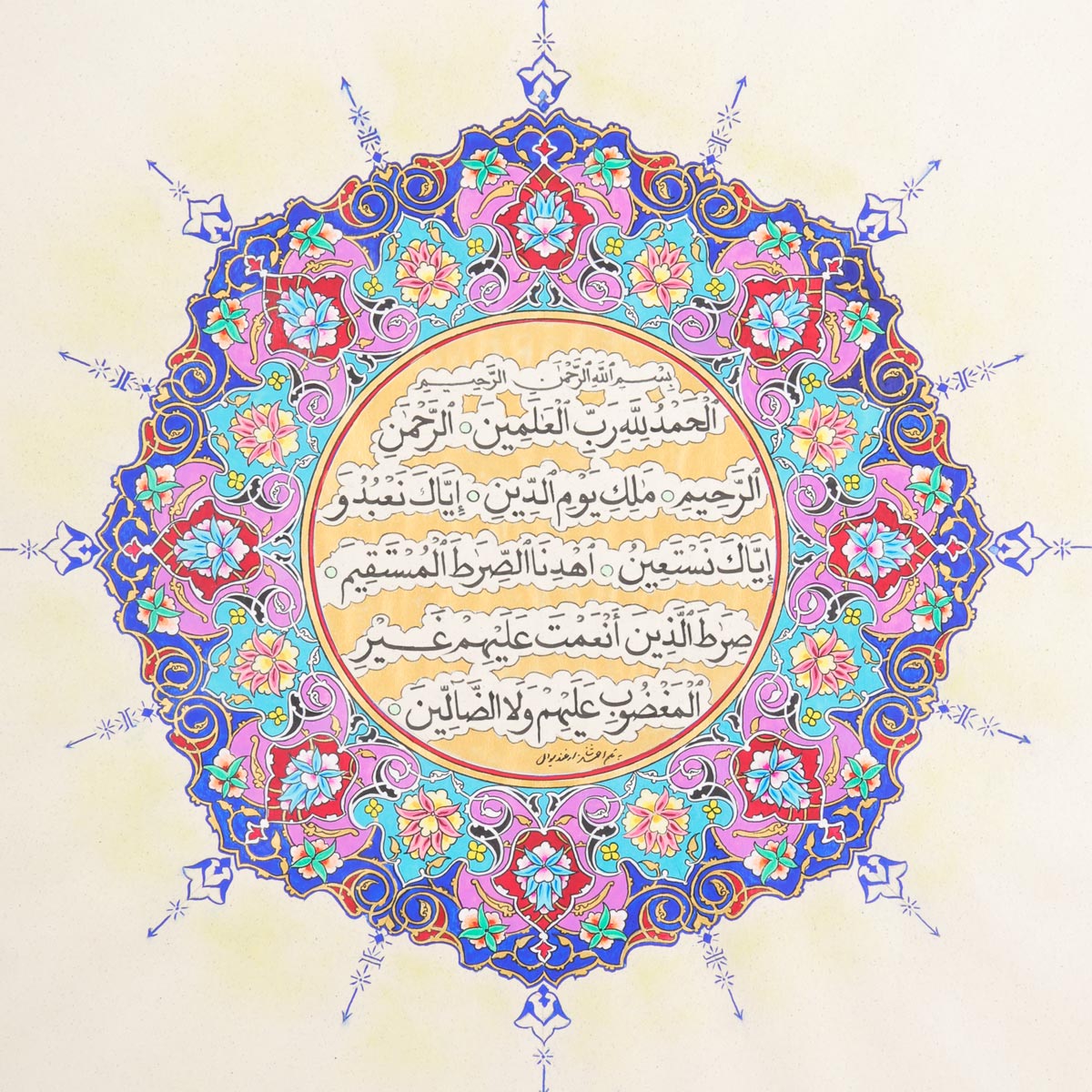 Surah Fatiha round shape