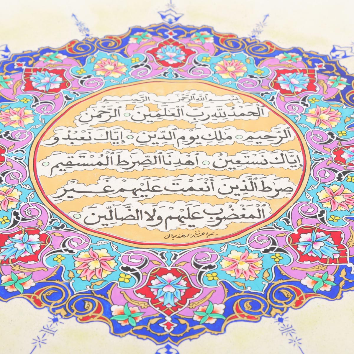 Surah Fatiha round shape