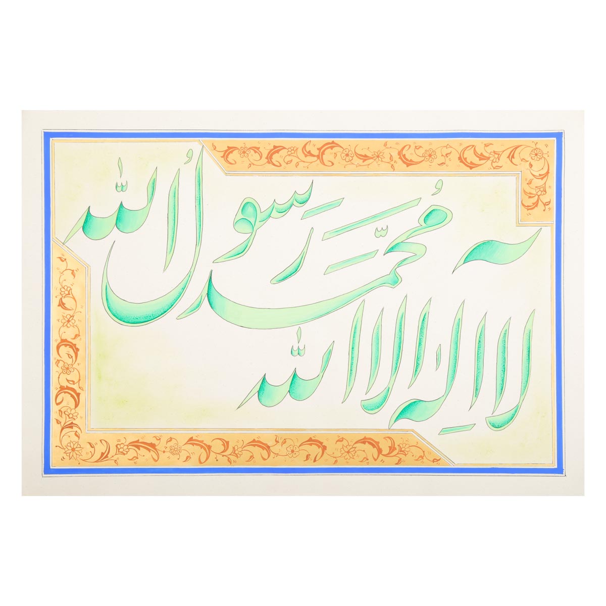 Kalima-e-Taiba Nataleq