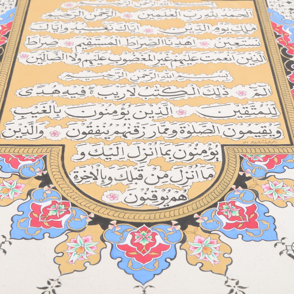 Fatiha and first of Surah Baqara