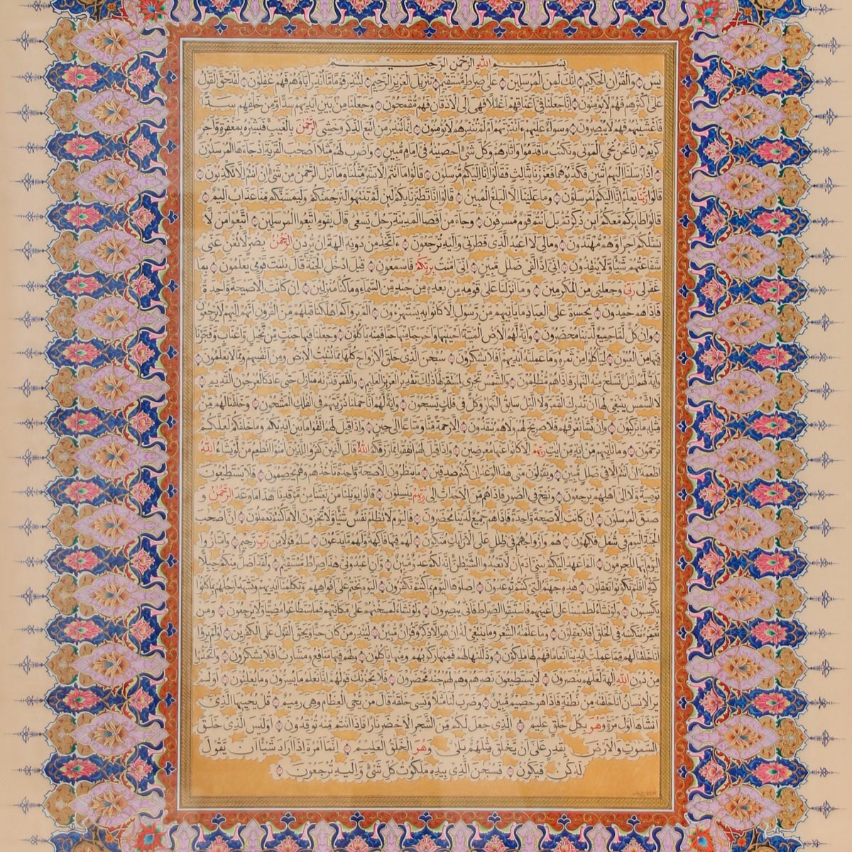 Yassin Sharif Calligraphy | Quranic Soreh Calligraphy