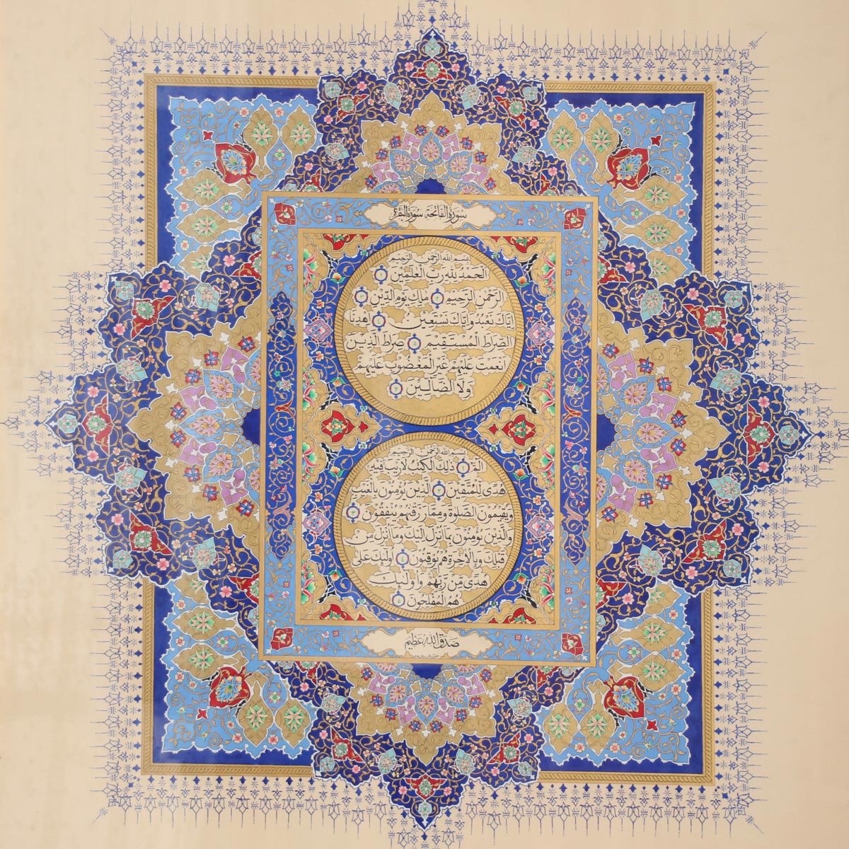 Calligraphy of Quranic Soreh on Miniatured Tableau | Arabic Calligraphy