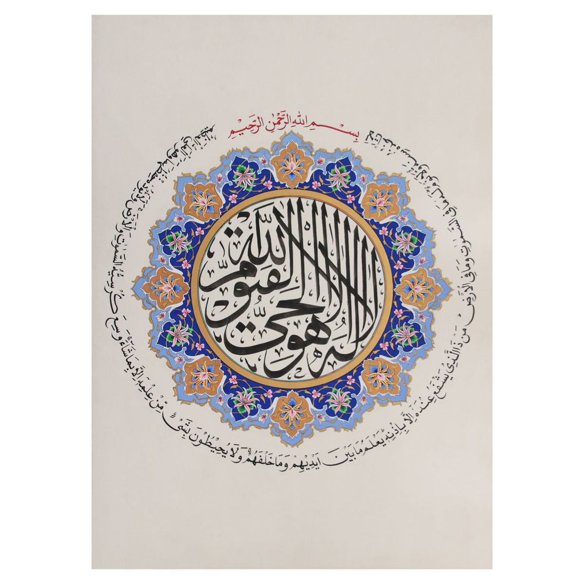 Ayat-ul-Korsi Calligraphy on Paper | Quranic Verse Calligraphy