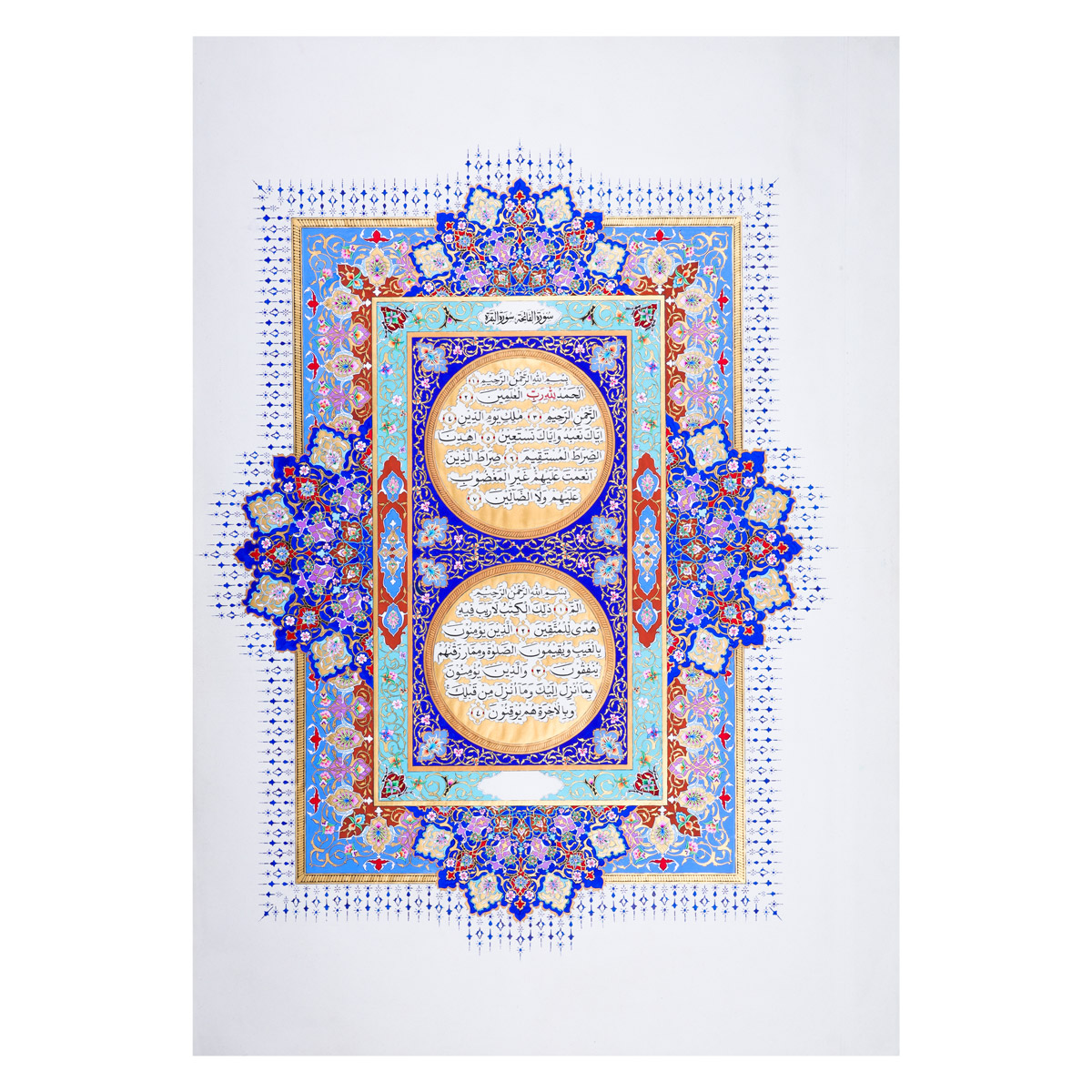 Complete Handwritten Holy Quran | 30 Separas of Quran 
