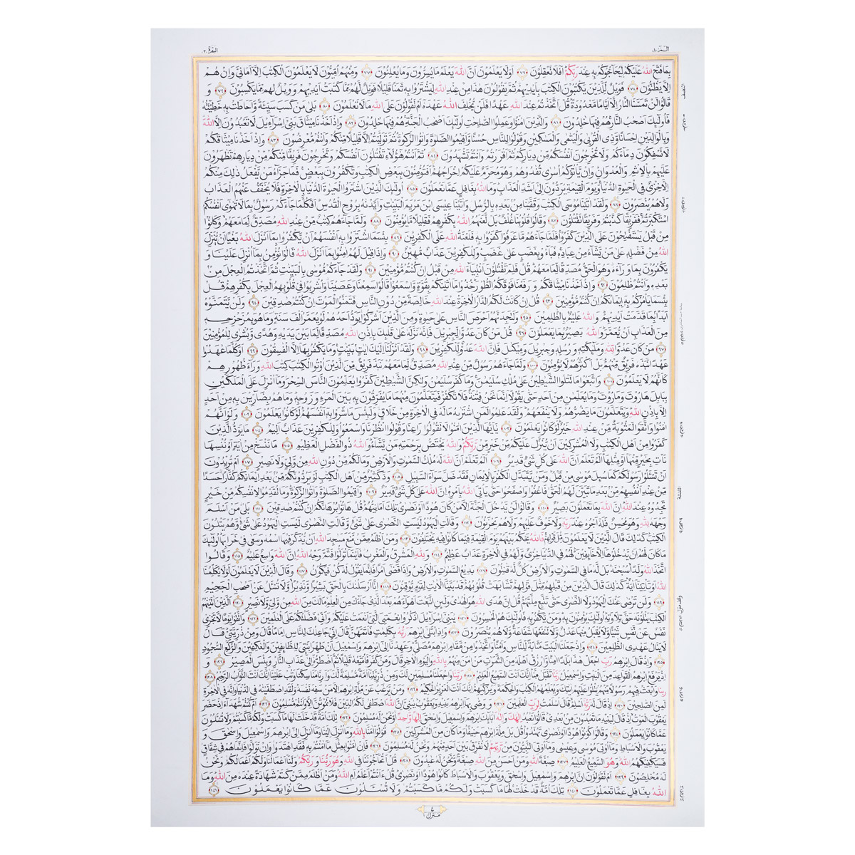 Complete Handwritten Holy Quran | 30 Separas of Quran 