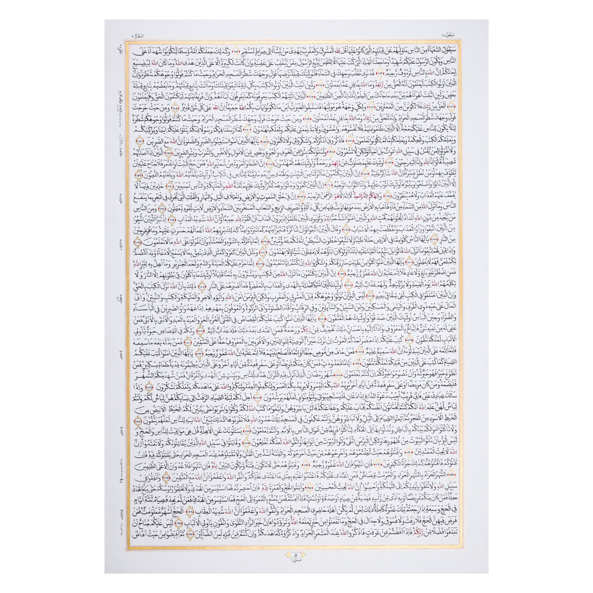 Complete Handwritten Holy Quran | 30 Separas of Quran 