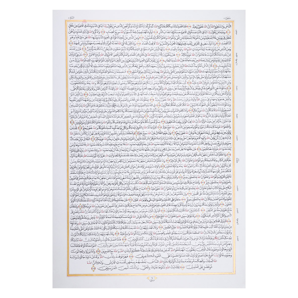Complete Handwritten Holy Quran | 30 Separas of Quran 