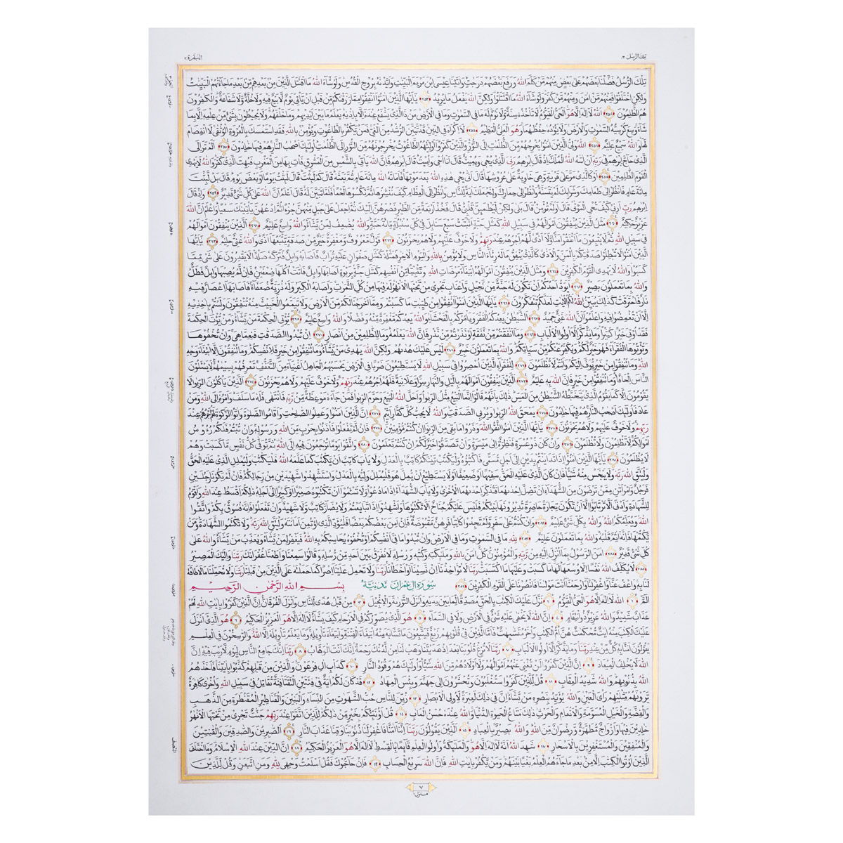 Complete Handwritten Holy Quran | 30 Separas of Quran 
