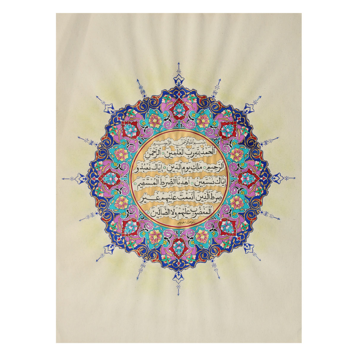 Beautiful Calligraphy of Soreh Fateha | Calligraphy of Quranic Soreh 