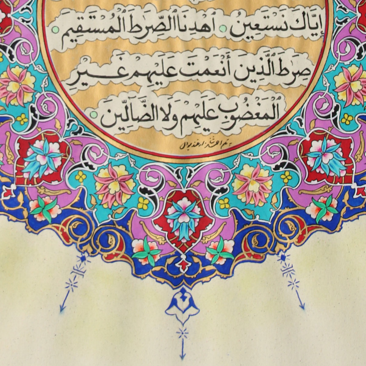 Beautiful Calligraphy of Soreh Fateha | Calligraphy of Quranic Soreh 