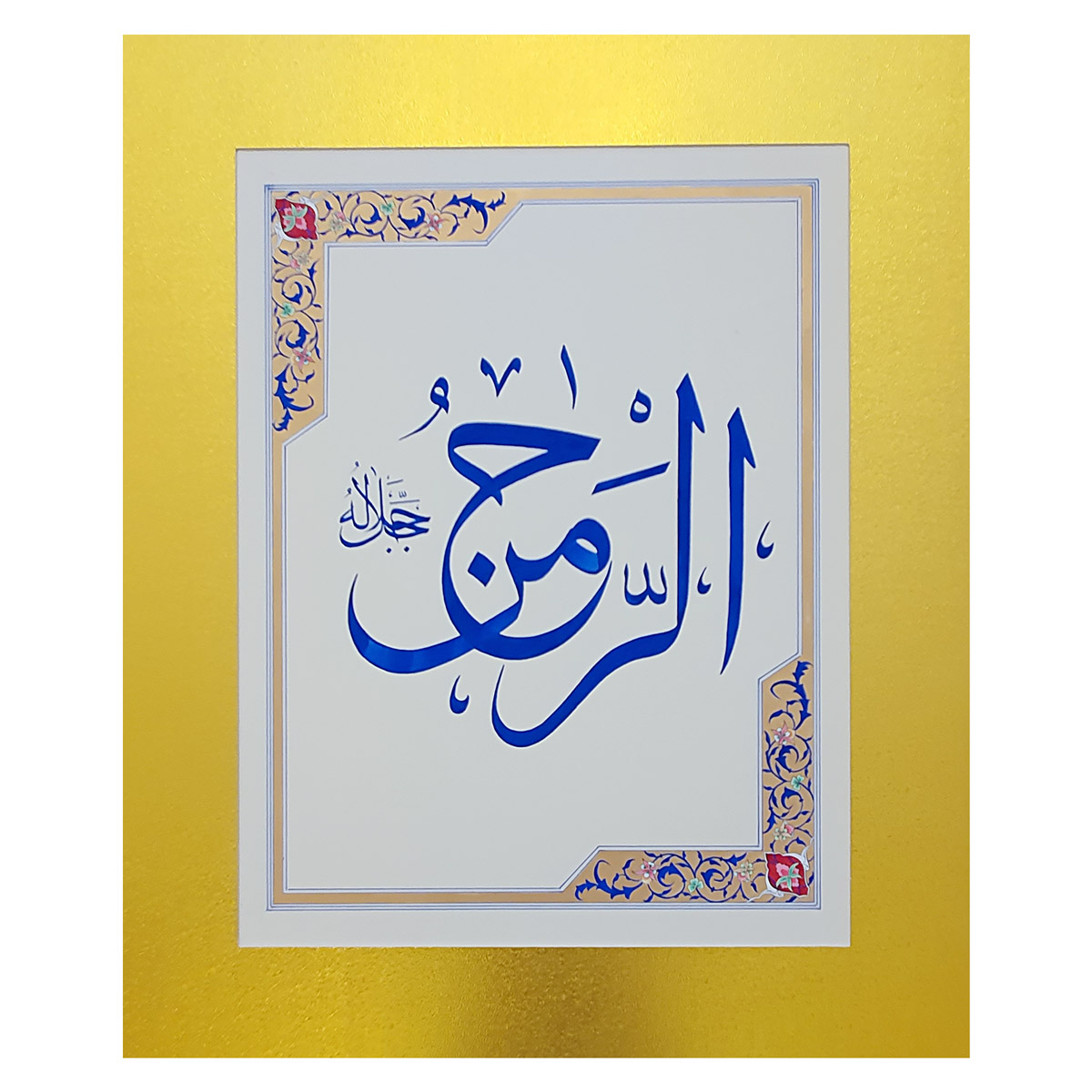 Al-Rahman Calligraphy | Asma ul Husna