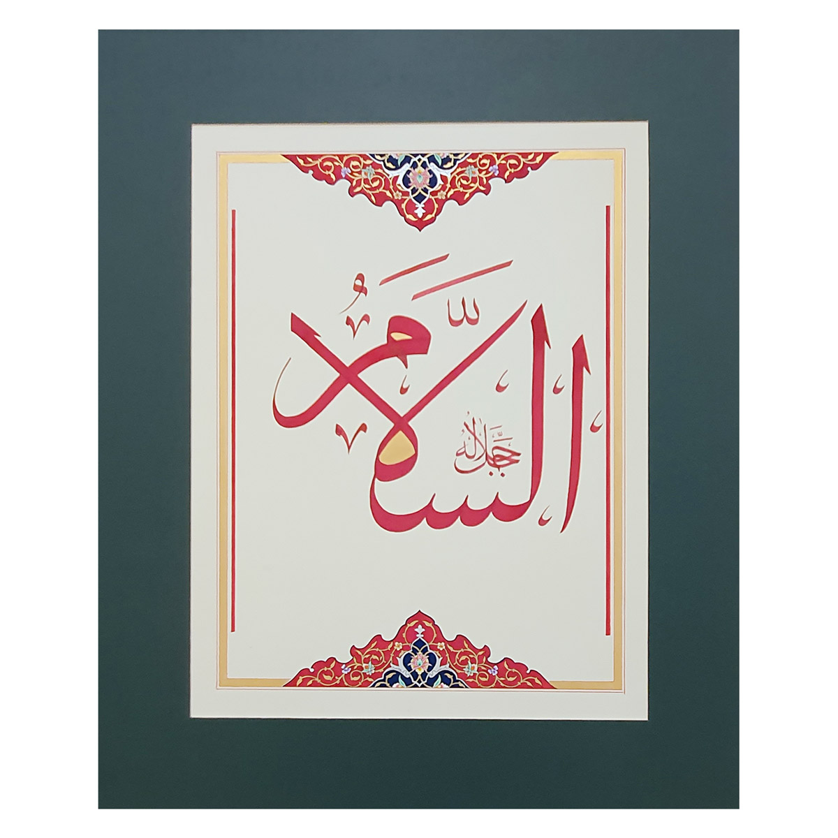 Al-Salam Calligraphy | Asma ul Husna