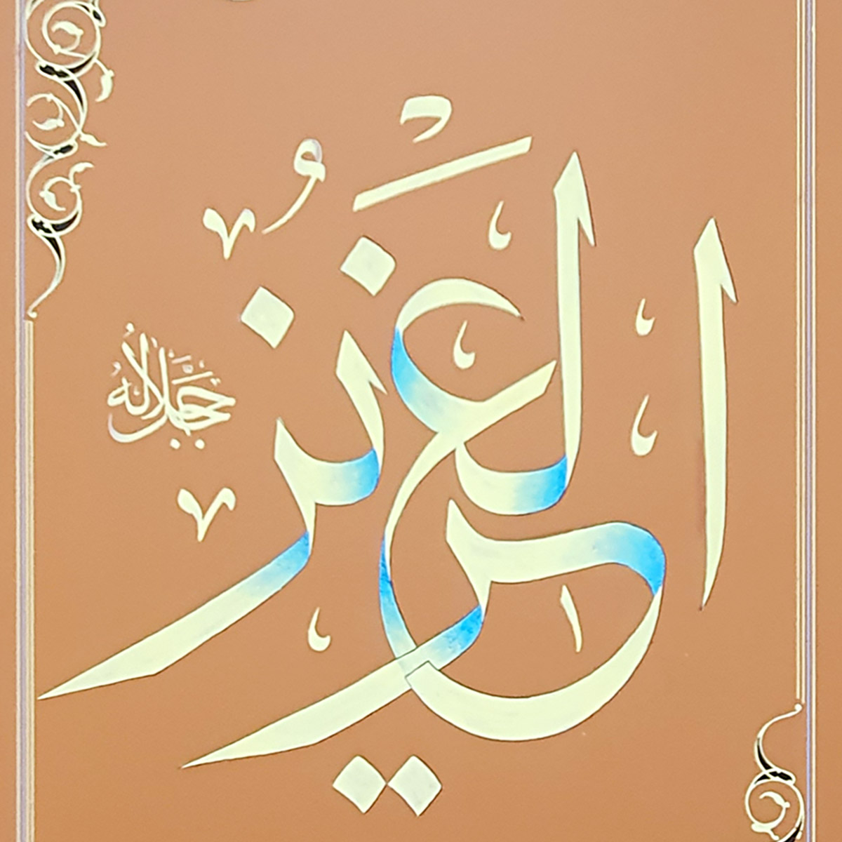 Al-Aziz Calligraphy | Asma ul Husna
