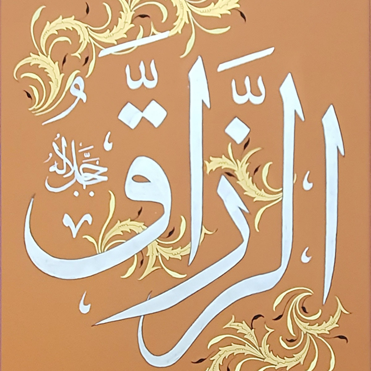 Al-Razaq Calligraphy | Asma ul Husna