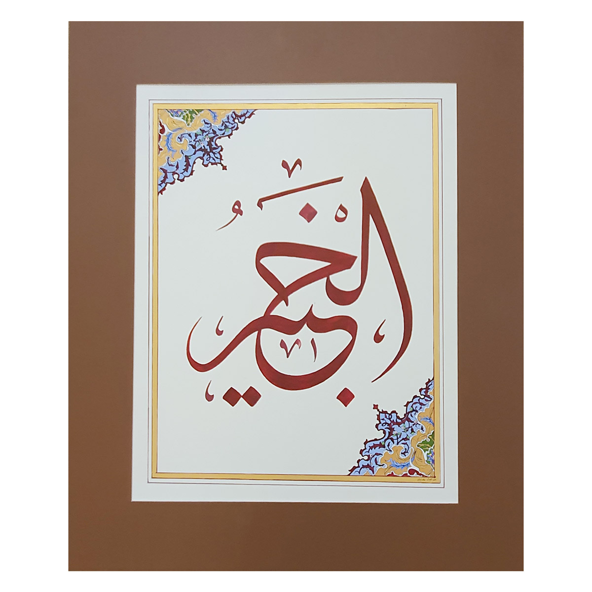 Al-Khabir Calligraphy | Asma ul Husna