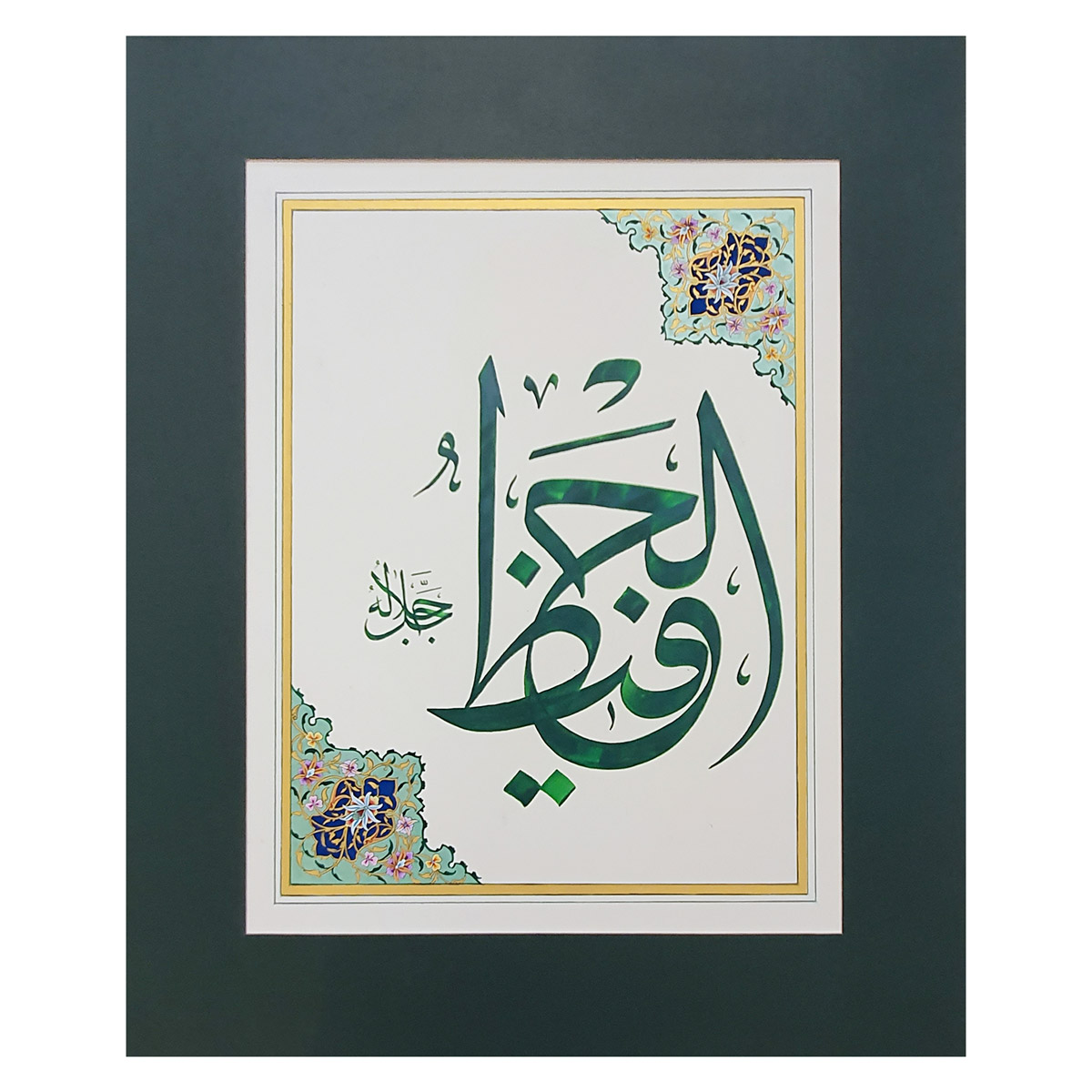 Al-Hafiz Calligraphy | Asma ul Husna