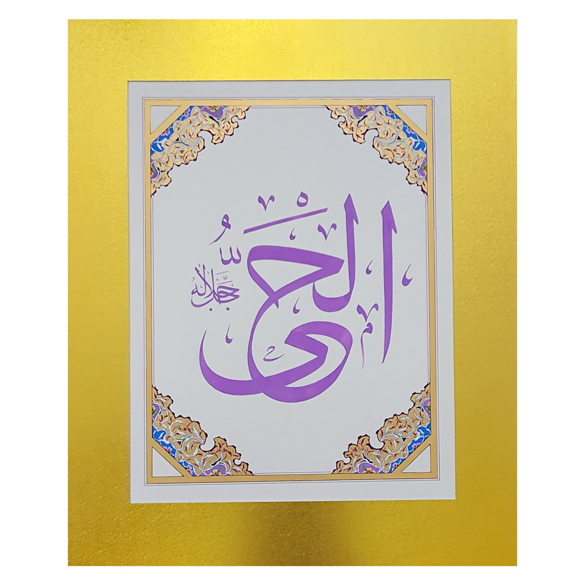 Al-Hai Calligraphy | Asma ul Husna