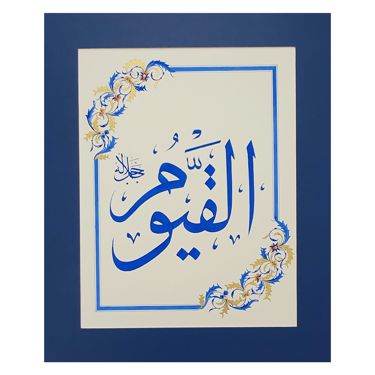 Al-Qayoom Calligraphy | Asma ul Husna