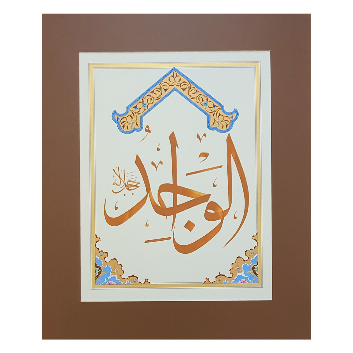 Al-Wajid Calligraphy | Asma ul Husna