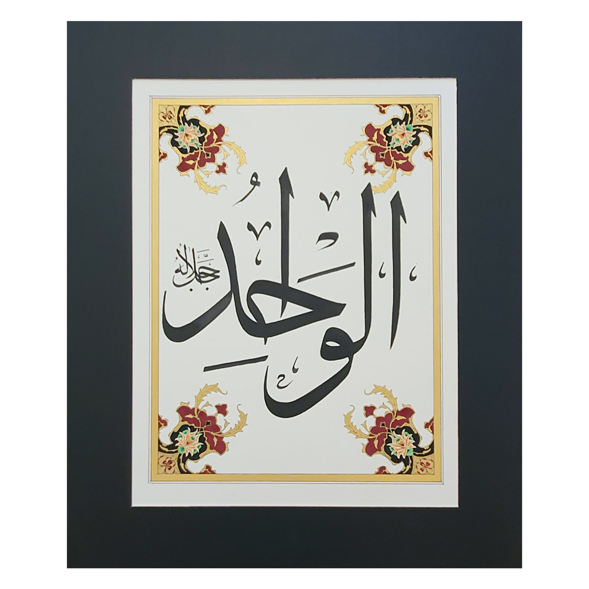 Al-Wahid Calligraphy | Asma ul Husna