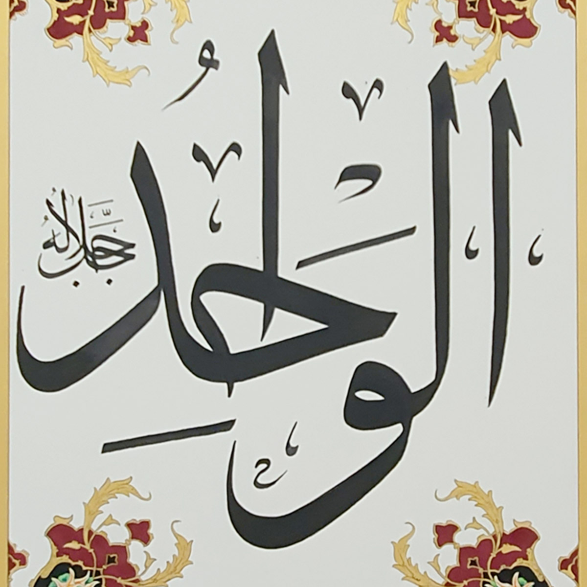 Al-Wahid Calligraphy | Asma ul Husna