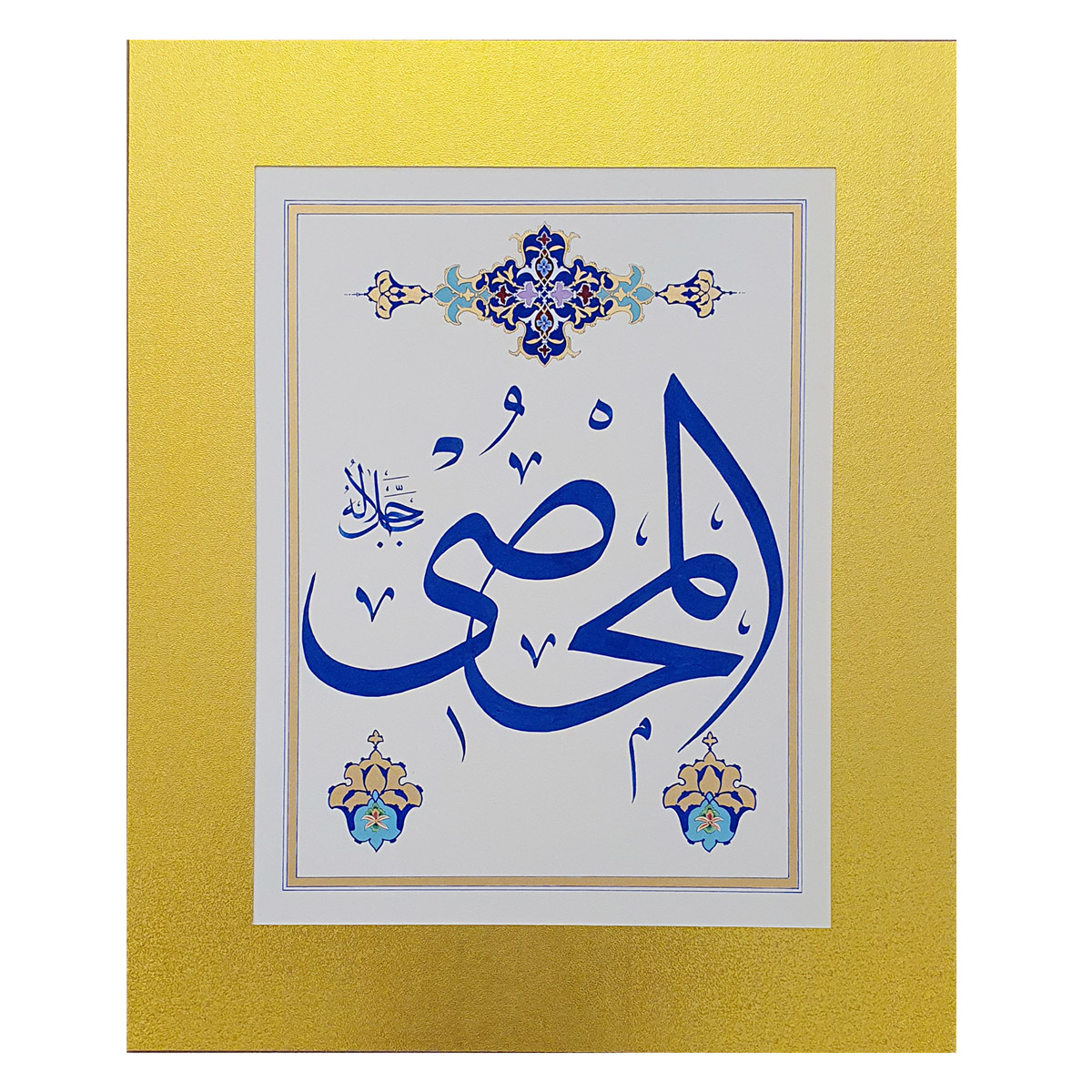 Al-Mahsi Calligraphy | Asma ul Husna