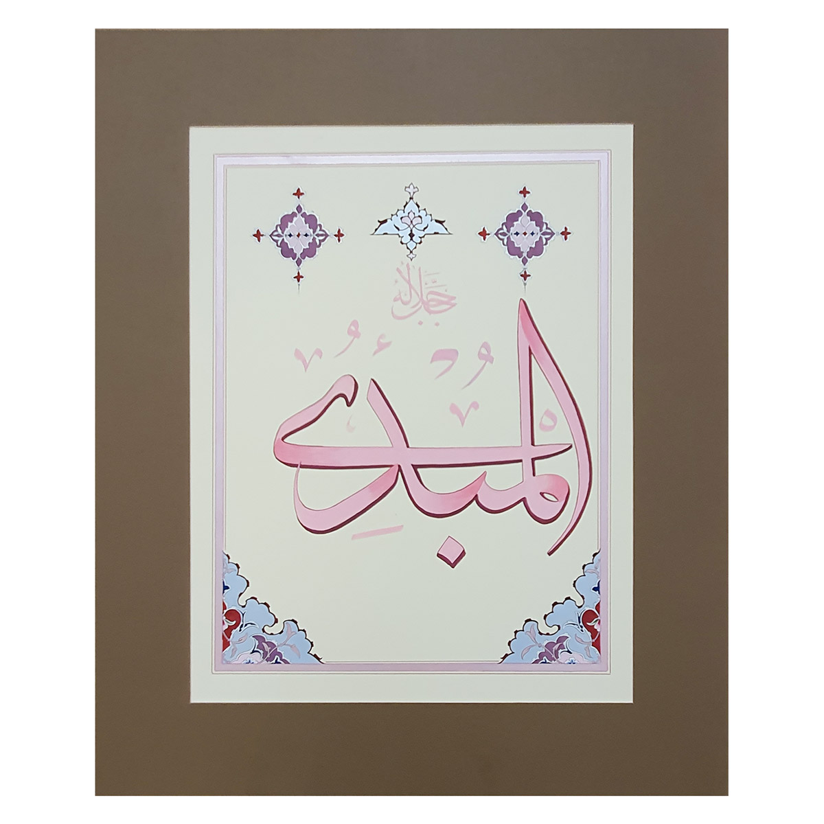 Al-Mobdi Calligraphy | Asma ul Husna