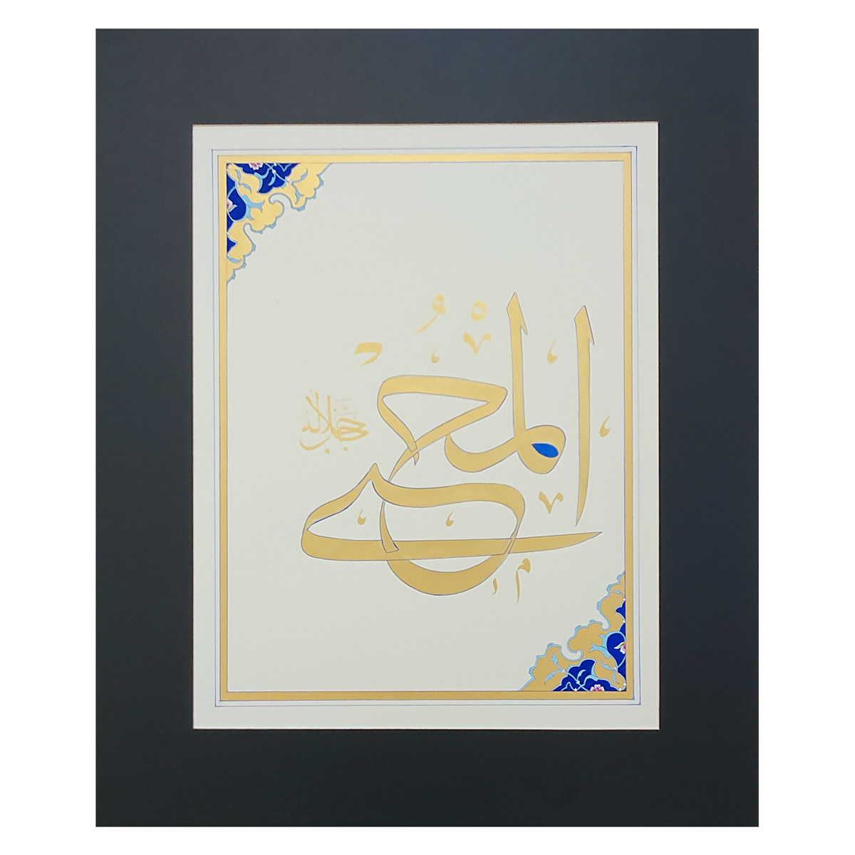 Al-Muhai Calligraphy | Asma ul Husna