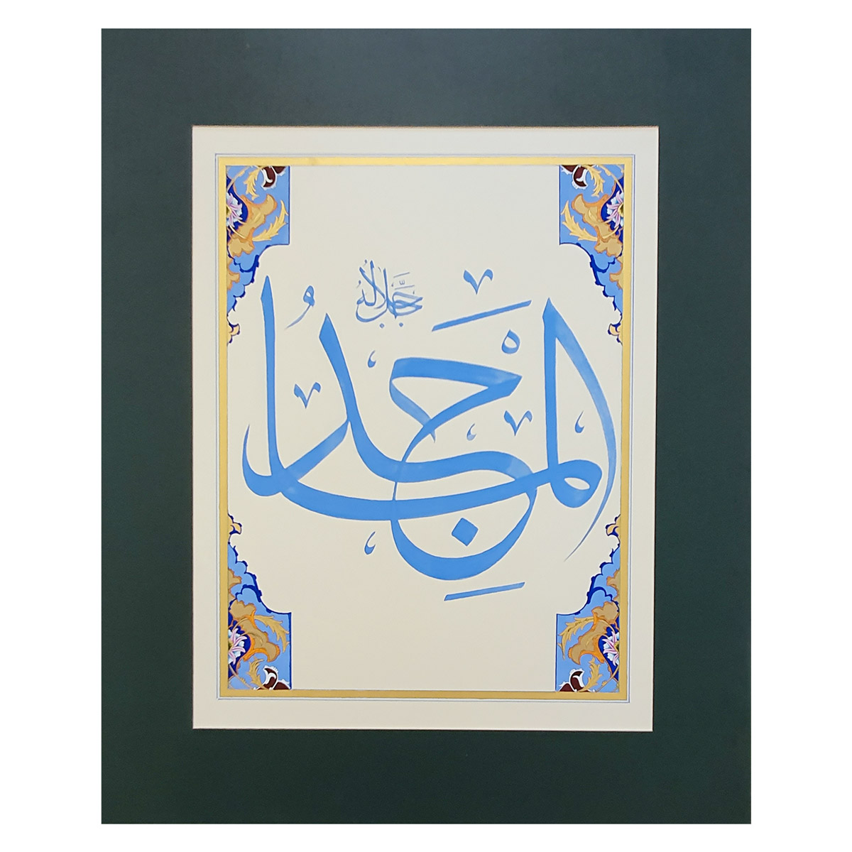 Al-Majeed Calligraphy | Asma ul Husna