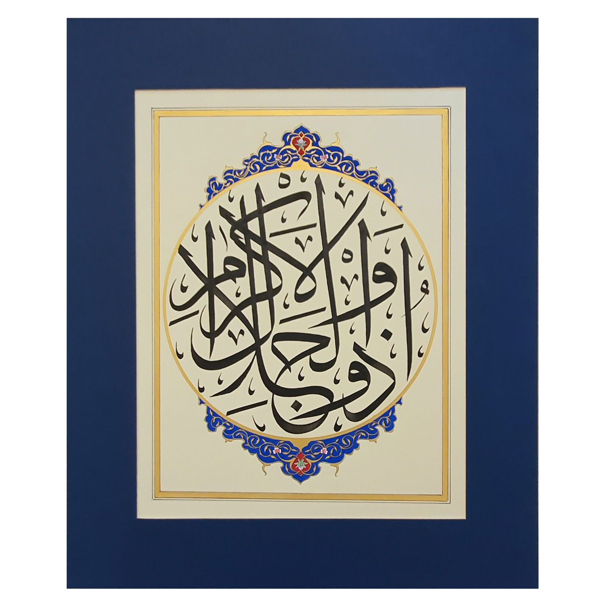 Zuljelal Wal Ikram Calligraphy | Asma ul Husna