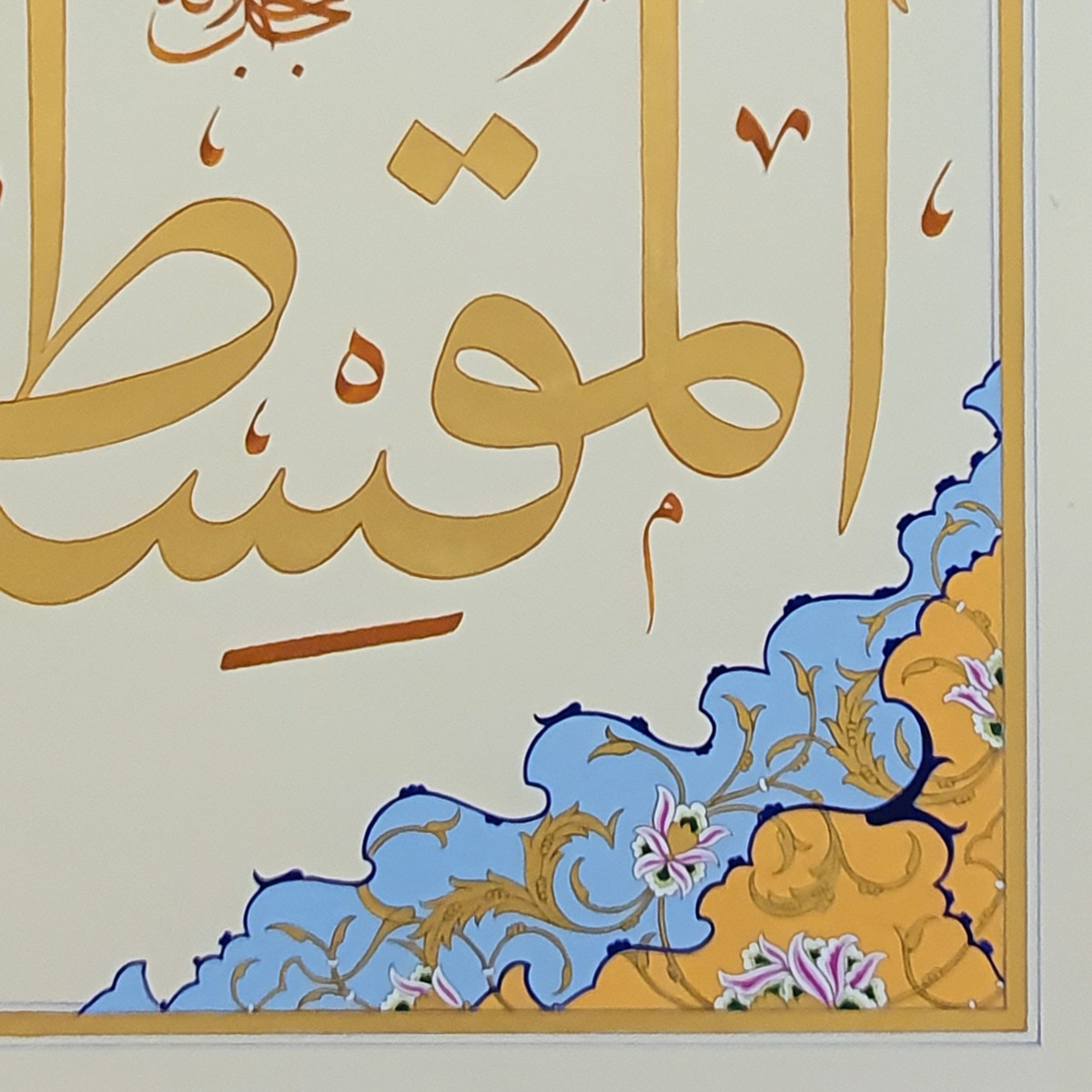 Al-Muqset Calligraphy | Asma ul Husna