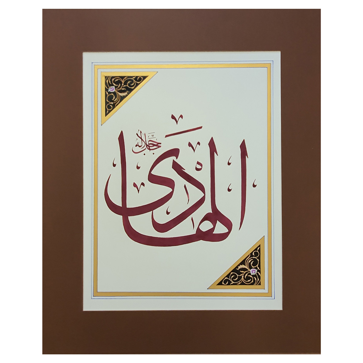 Al-Hadi Calligraphy | Asma ul Husna