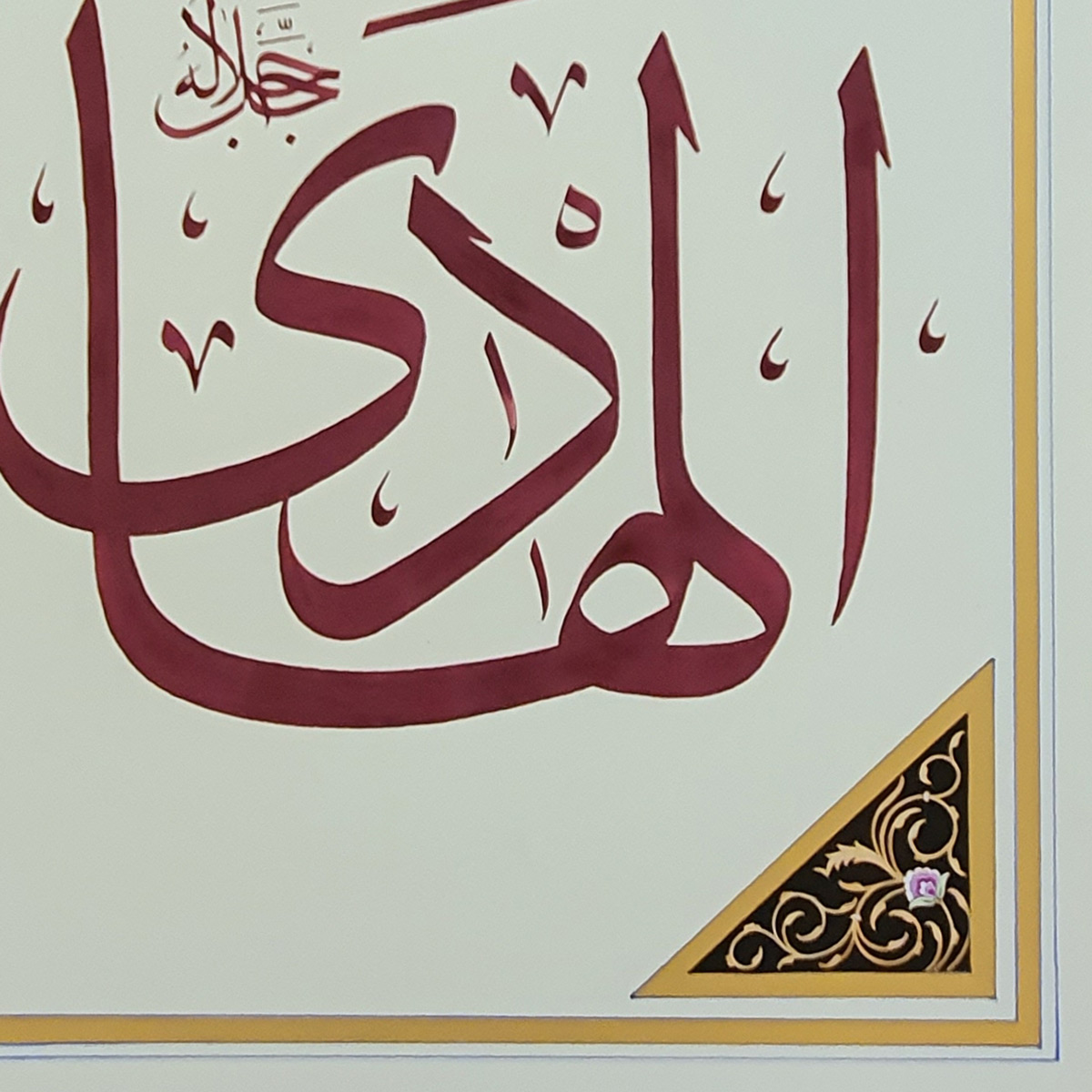 Al-Hadi Calligraphy | Asma ul Husna