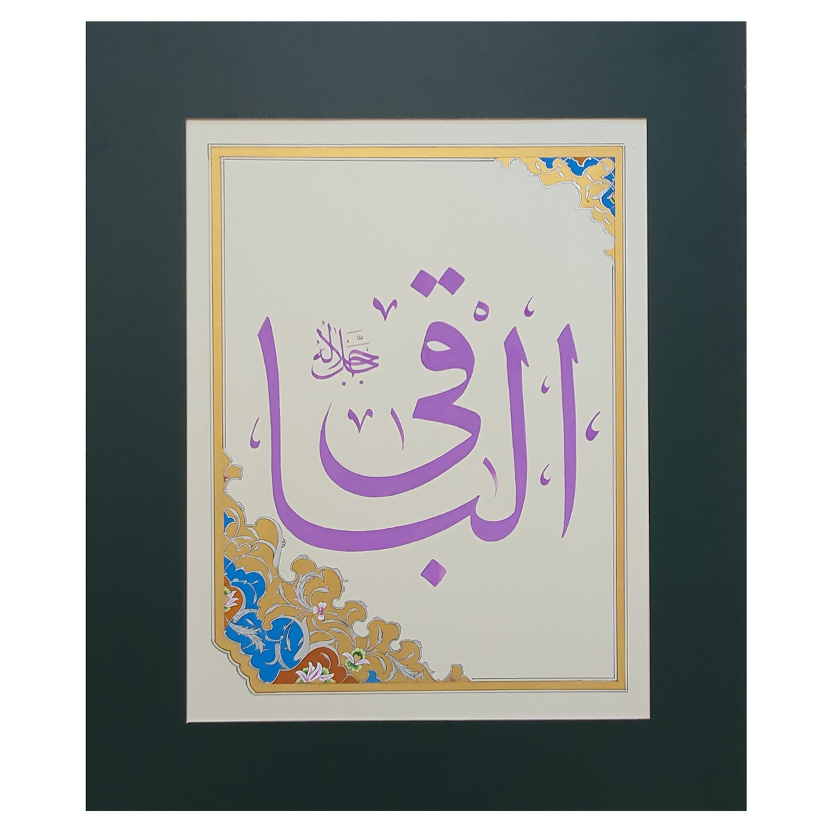 Al-Baqi Calligraphy | Asma ul Husna