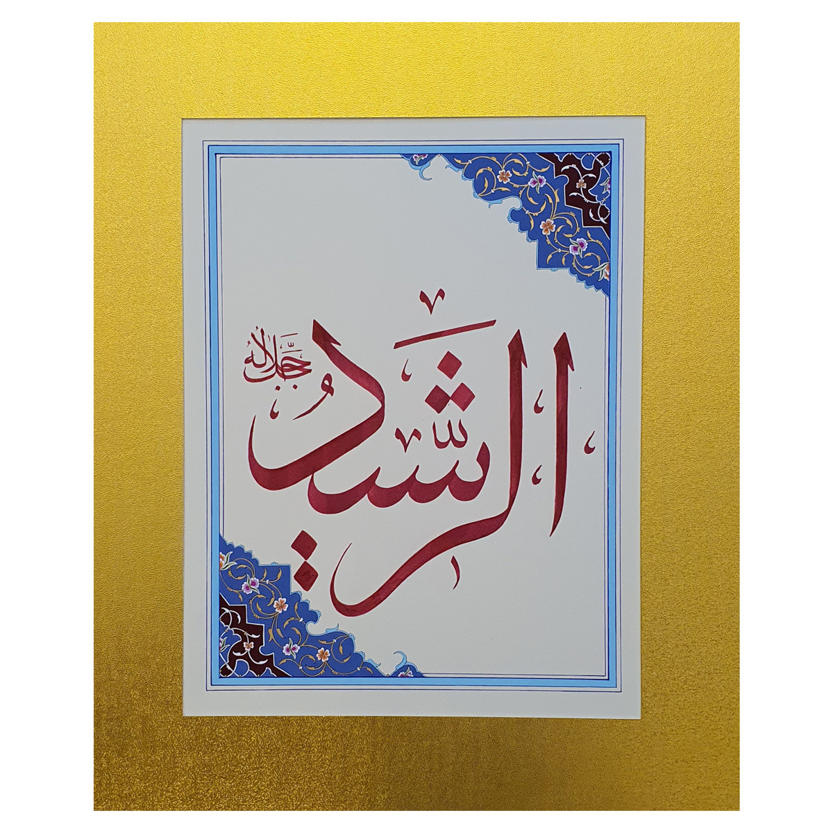 Al-Rasheed Calligraphy | Asma ul Husna