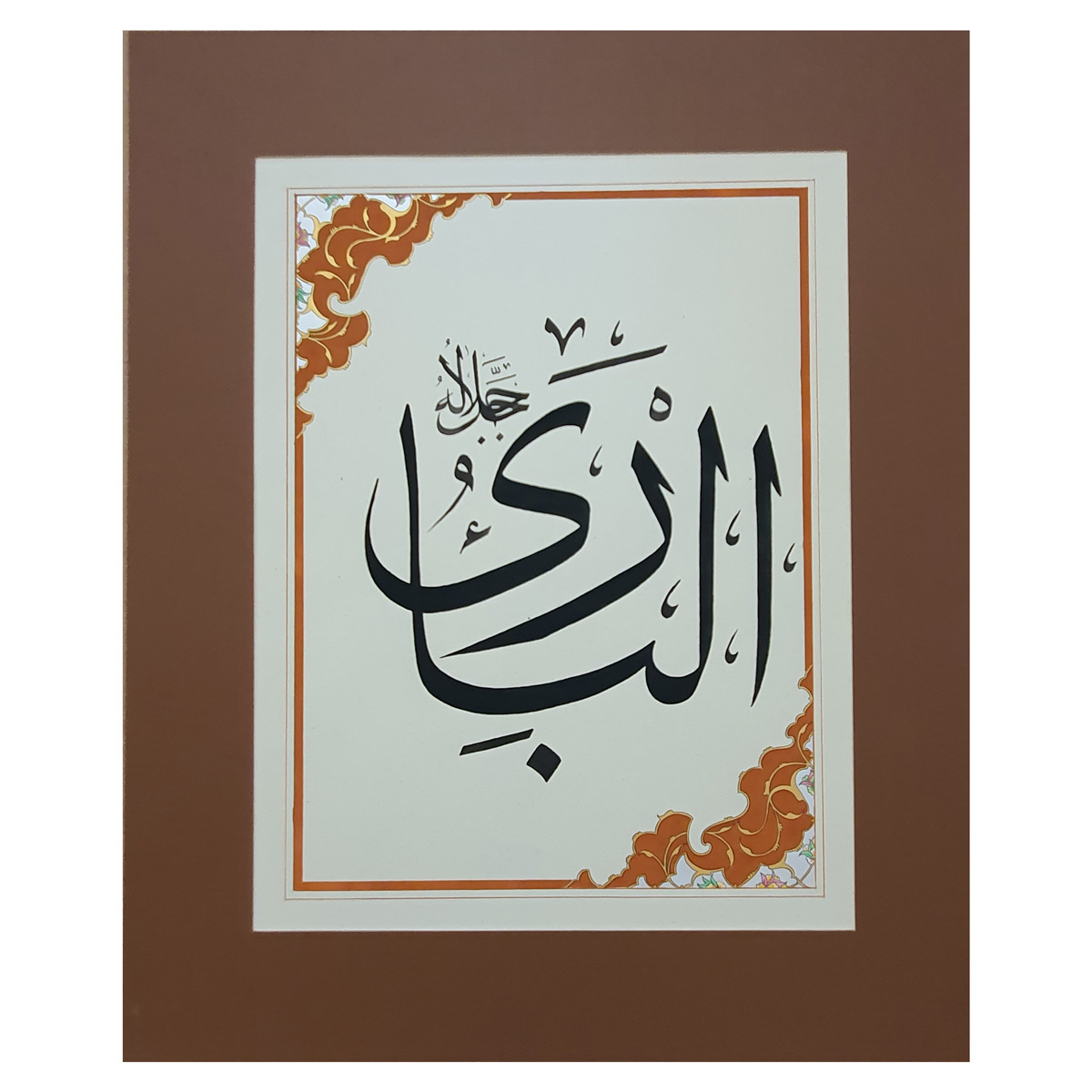 Al-Bari Calligraphy | Asma ul Husna