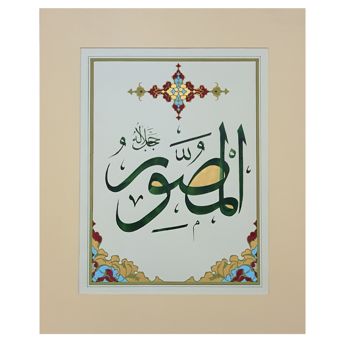 Al-Mussawir Calligraphy | Asma ul Husna